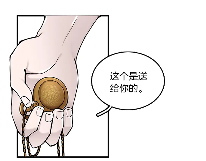 三岁开始做王者韩漫全集-第28话 离别与启程无删减无遮挡章节图片 