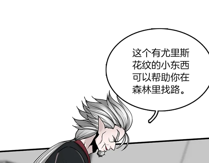 三岁开始做王者韩漫全集-第28话 离别与启程无删减无遮挡章节图片 