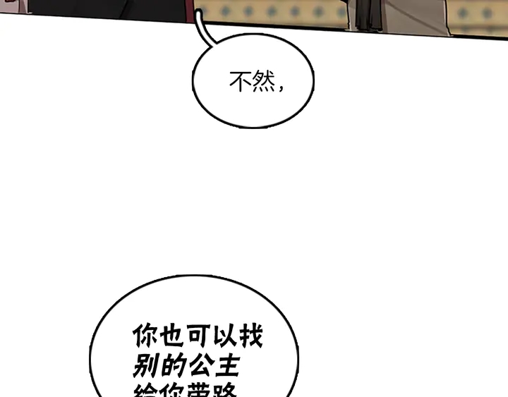 三岁开始做王者韩漫全集-第28话 离别与启程无删减无遮挡章节图片 