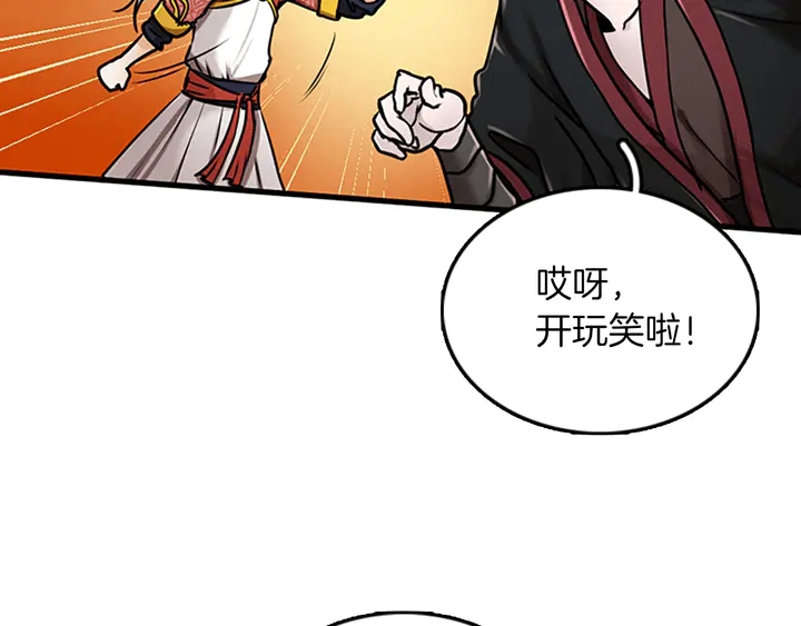 三岁开始做王者韩漫全集-第28话 离别与启程无删减无遮挡章节图片 
