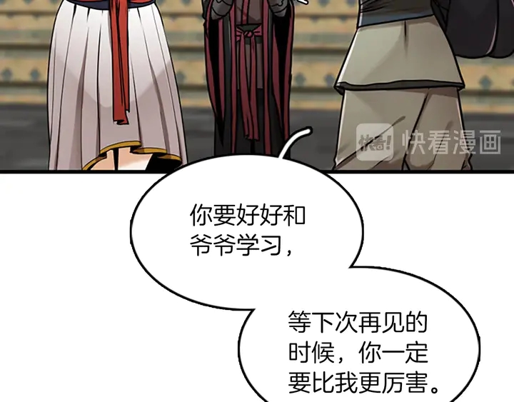 三岁开始做王者韩漫全集-第28话 离别与启程无删减无遮挡章节图片 