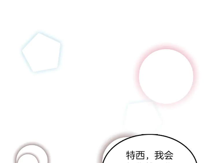 三岁开始做王者韩漫全集-第28话 离别与启程无删减无遮挡章节图片 