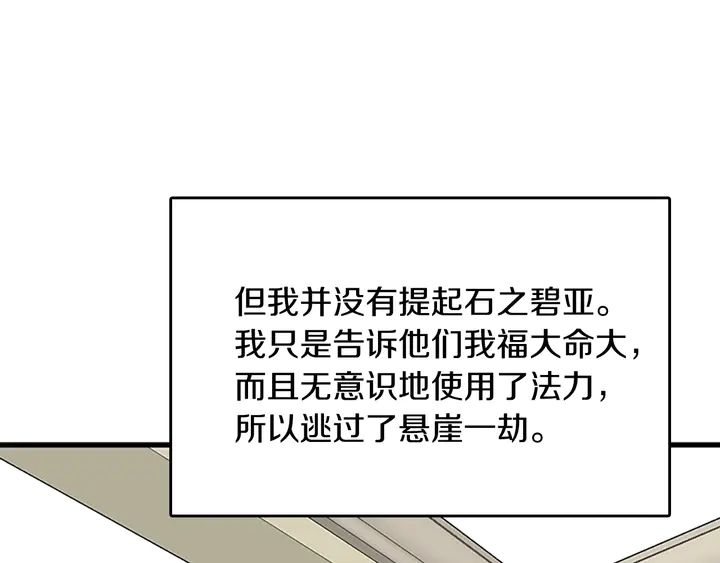 三岁开始做王者韩漫全集-第29话 新成员无删减无遮挡章节图片 