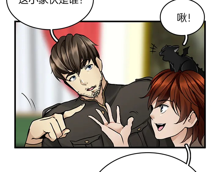 三岁开始做王者韩漫全集-第29话 新成员无删减无遮挡章节图片 