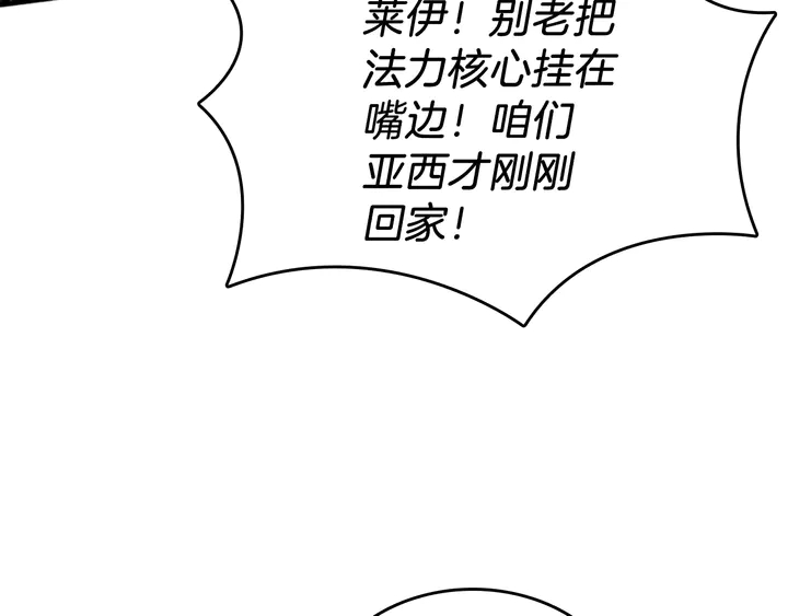 三岁开始做王者韩漫全集-第29话 新成员无删减无遮挡章节图片 
