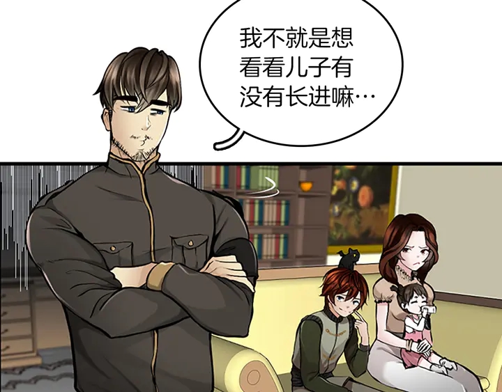 三岁开始做王者韩漫全集-第29话 新成员无删减无遮挡章节图片 