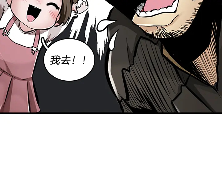 三岁开始做王者韩漫全集-第29话 新成员无删减无遮挡章节图片 
