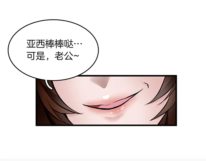 三岁开始做王者韩漫全集-第29话 新成员无删减无遮挡章节图片 