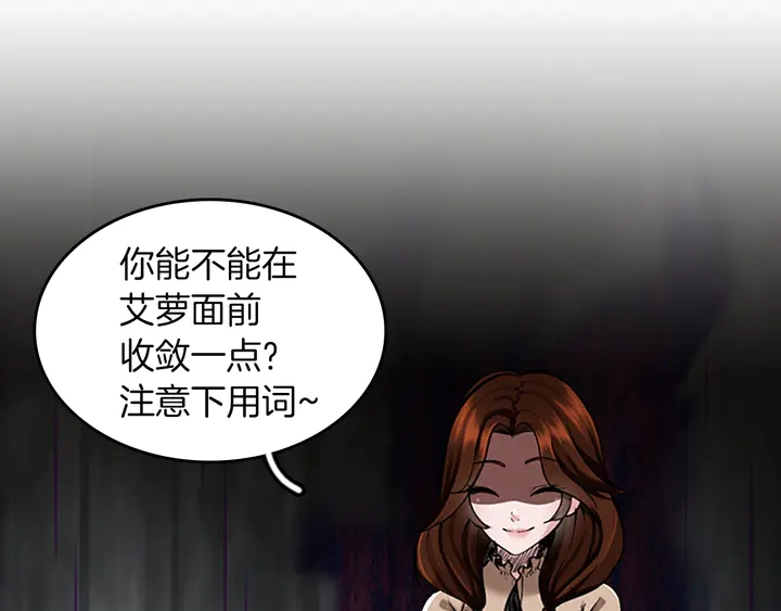 三岁开始做王者韩漫全集-第29话 新成员无删减无遮挡章节图片 