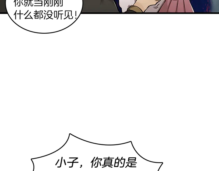 三岁开始做王者韩漫全集-第29话 新成员无删减无遮挡章节图片 