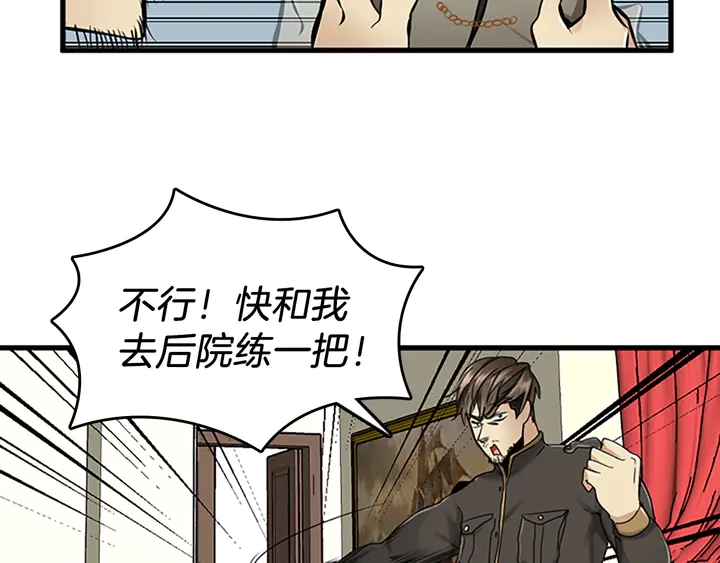 三岁开始做王者韩漫全集-第29话 新成员无删减无遮挡章节图片 