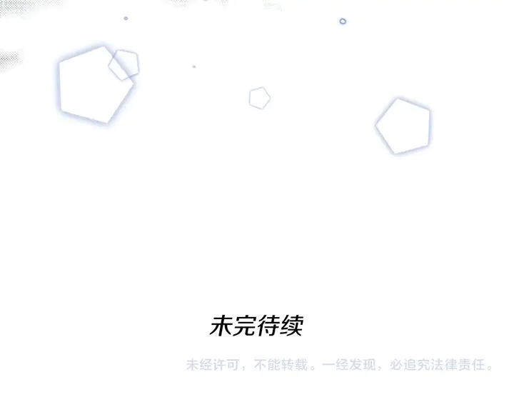 三岁开始做王者韩漫全集-第29话 新成员无删减无遮挡章节图片 