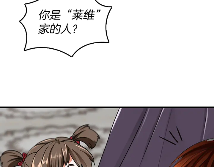 三岁开始做王者韩漫全集-第29话 新成员无删减无遮挡章节图片 
