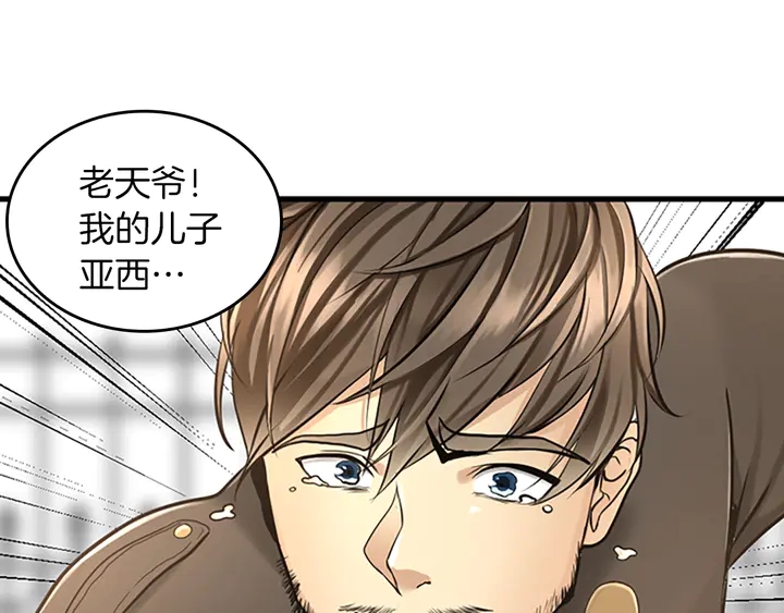 三岁开始做王者韩漫全集-第29话 新成员无删减无遮挡章节图片 