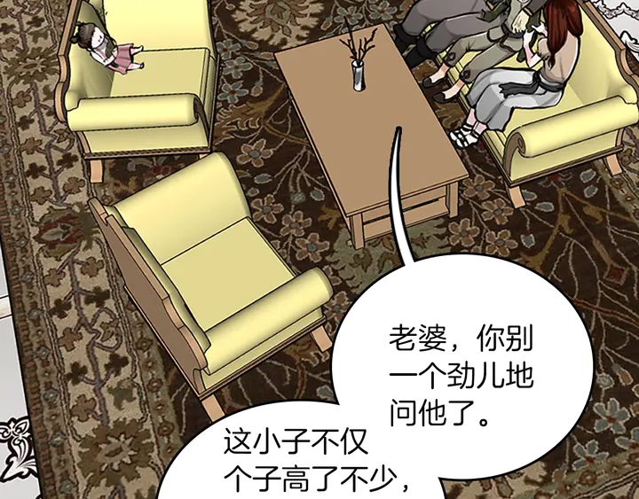 三岁开始做王者韩漫全集-第29话 新成员无删减无遮挡章节图片 