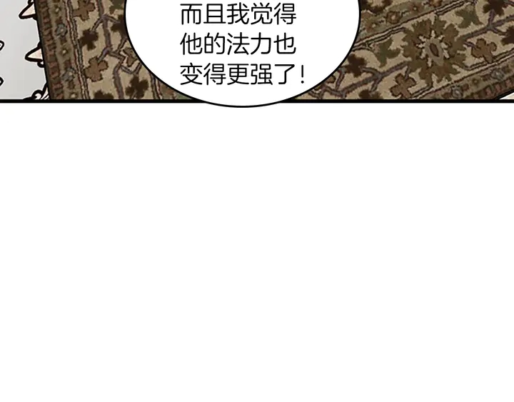 三岁开始做王者韩漫全集-第29话 新成员无删减无遮挡章节图片 