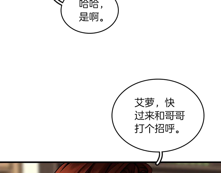 三岁开始做王者韩漫全集-第29话 新成员无删减无遮挡章节图片 