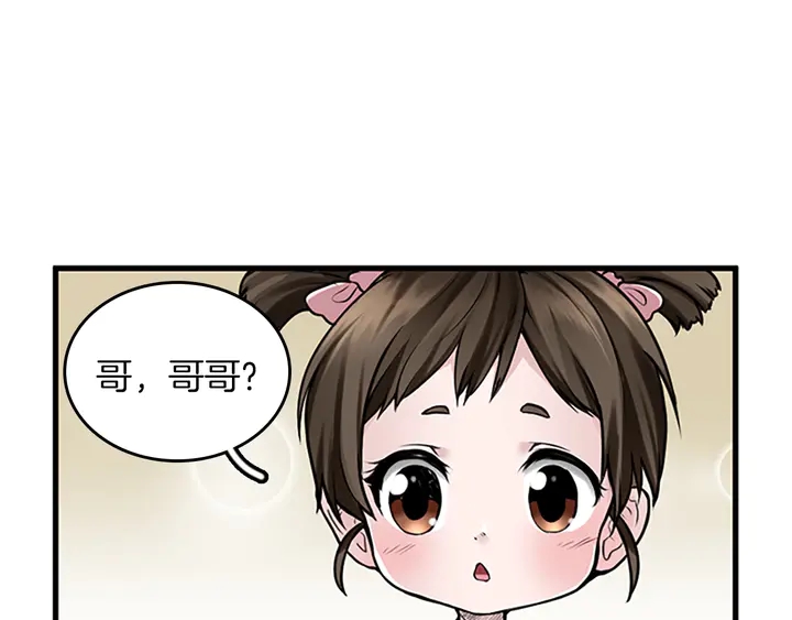 三岁开始做王者韩漫全集-第29话 新成员无删减无遮挡章节图片 