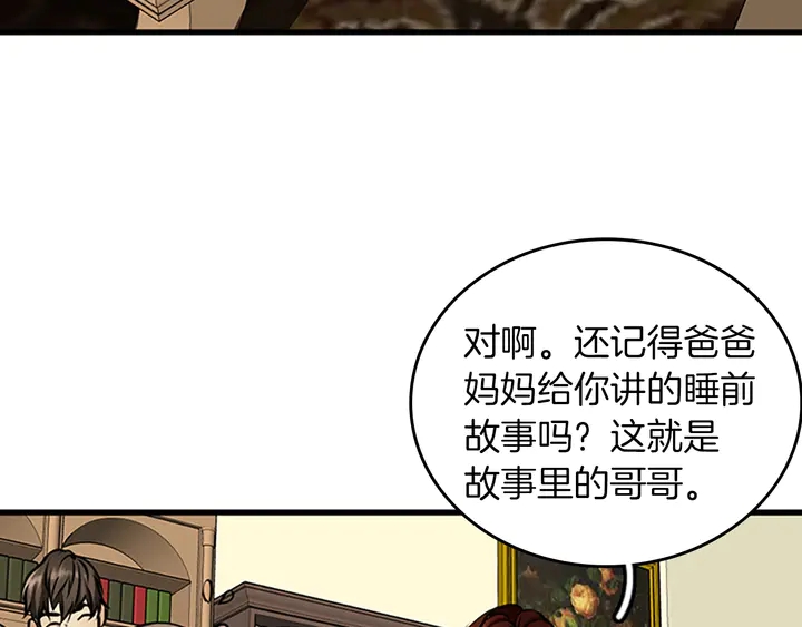 三岁开始做王者韩漫全集-第29话 新成员无删减无遮挡章节图片 