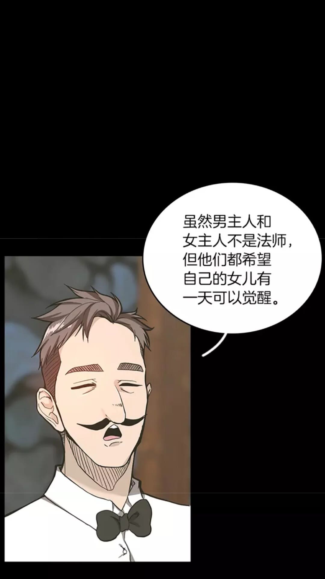 三岁开始做王者韩漫全集-第32话 偷吃无删减无遮挡章节图片 