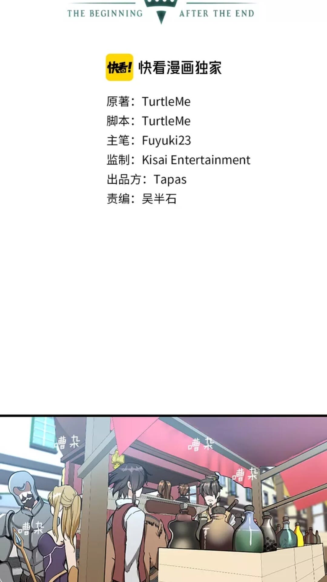 三岁开始做王者韩漫全集-第33话 理发无删减无遮挡章节图片 