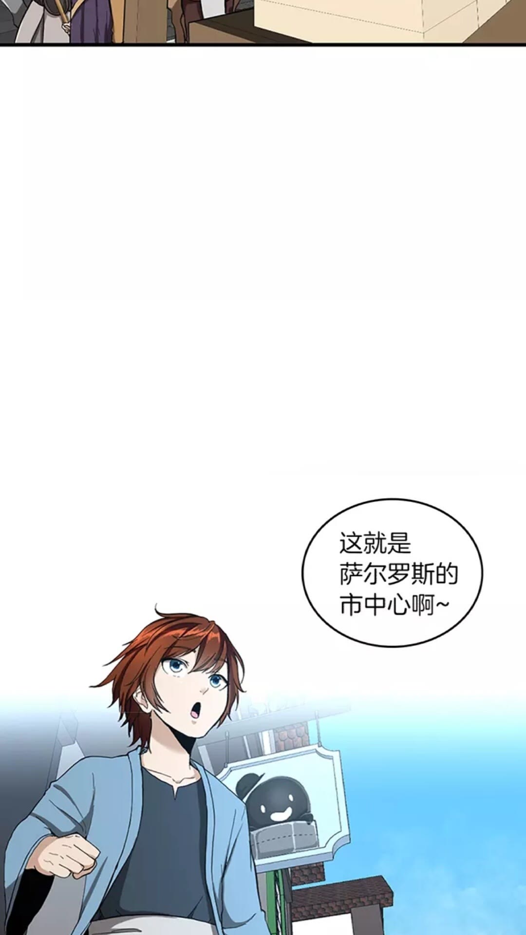 三岁开始做王者韩漫全集-第33话 理发无删减无遮挡章节图片 