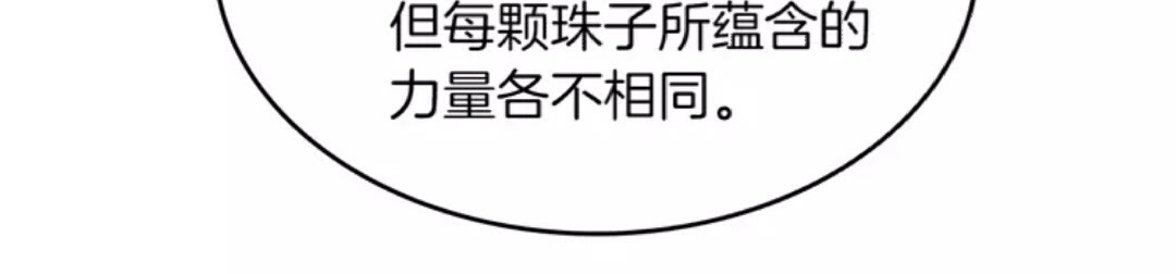 三岁开始做王者韩漫全集-第33话 理发无删减无遮挡章节图片 
