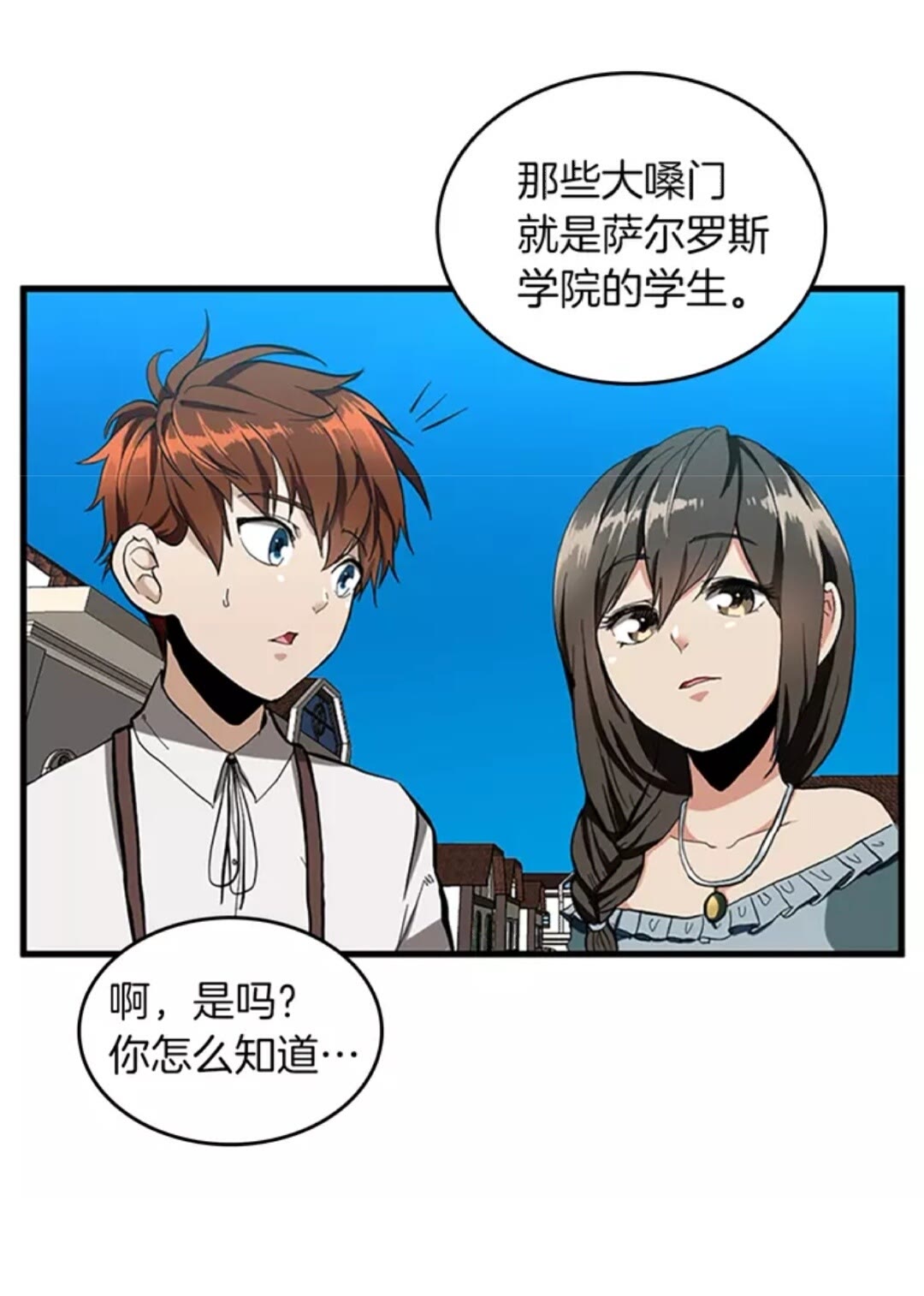 三岁开始做王者韩漫全集-第33话 理发无删减无遮挡章节图片 