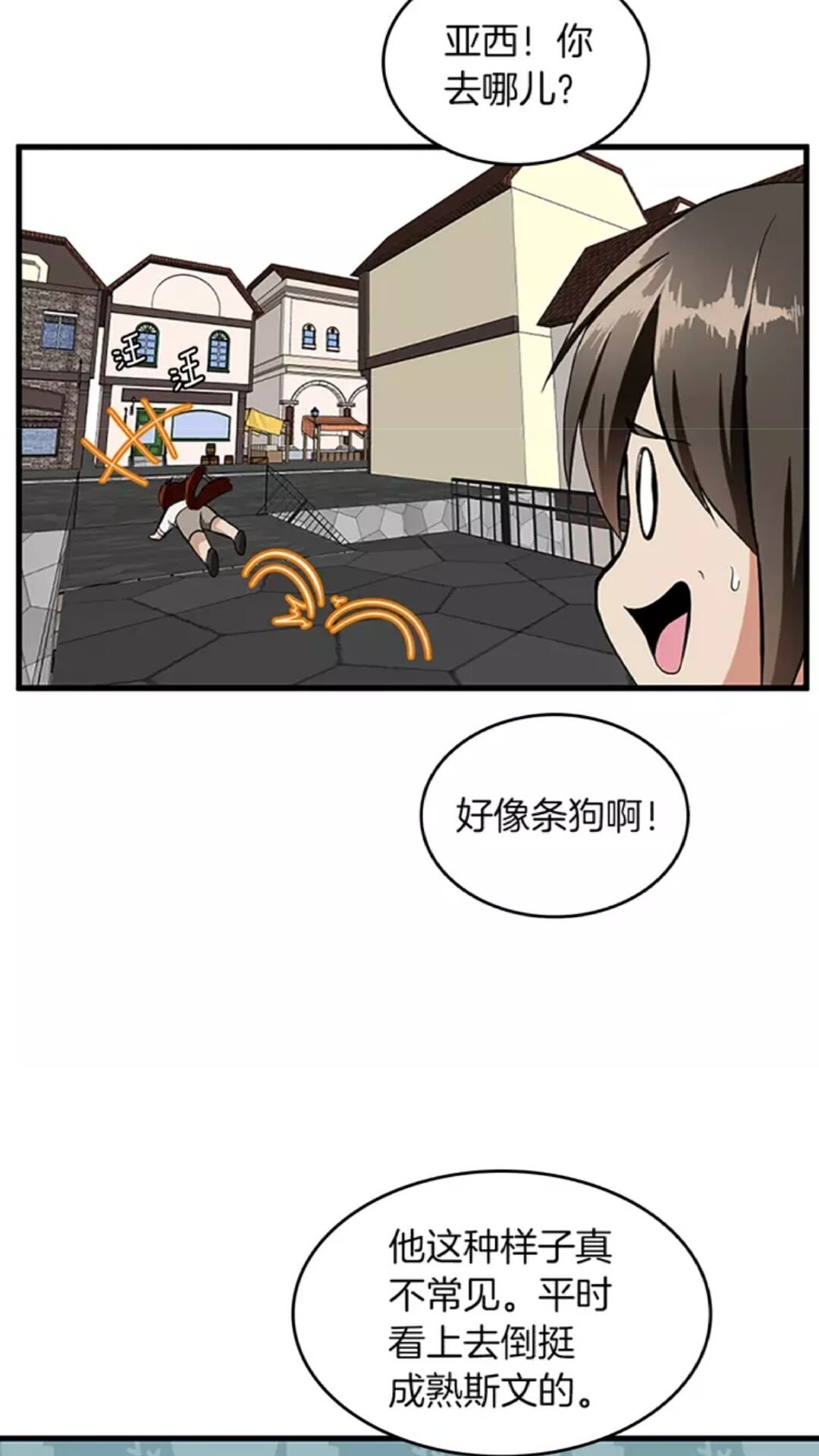 三岁开始做王者韩漫全集-第33话 理发无删减无遮挡章节图片 