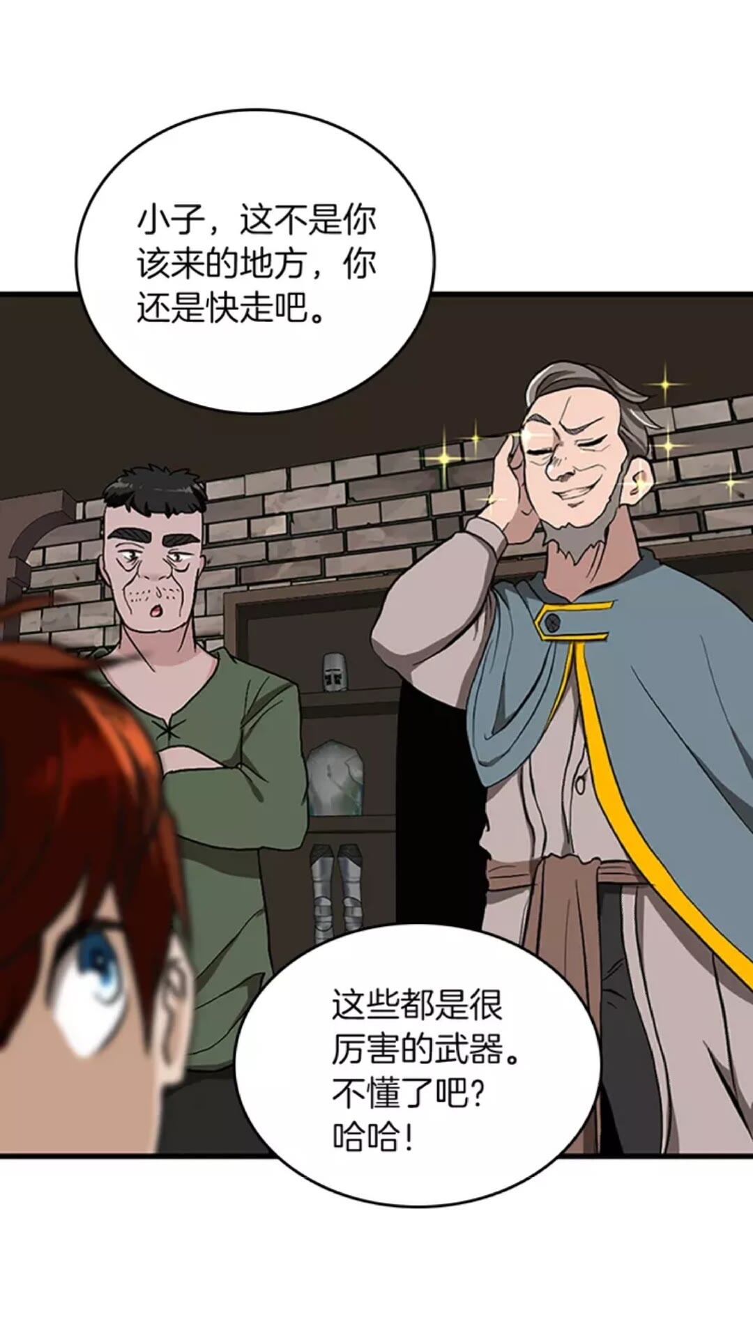 三岁开始做王者韩漫全集-第33话 理发无删减无遮挡章节图片 