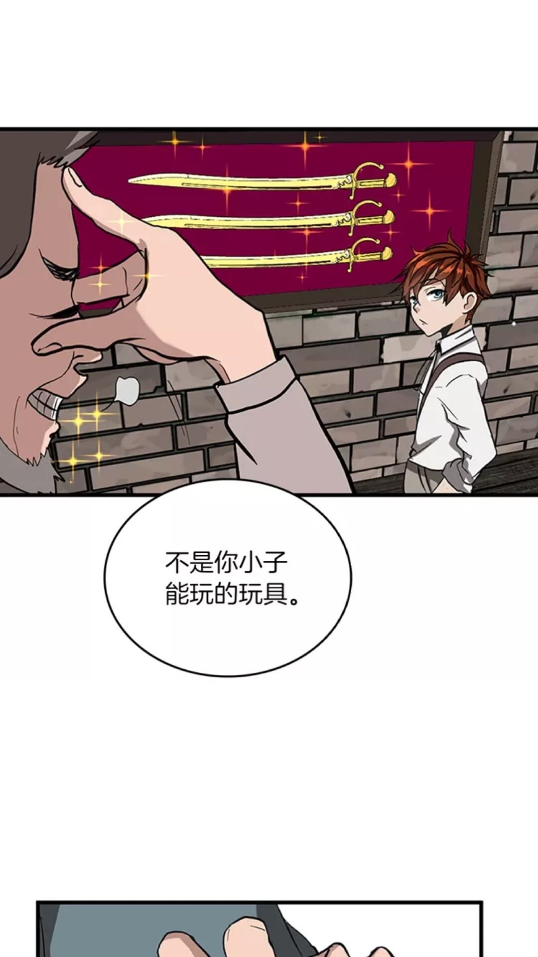 三岁开始做王者韩漫全集-第33话 理发无删减无遮挡章节图片 