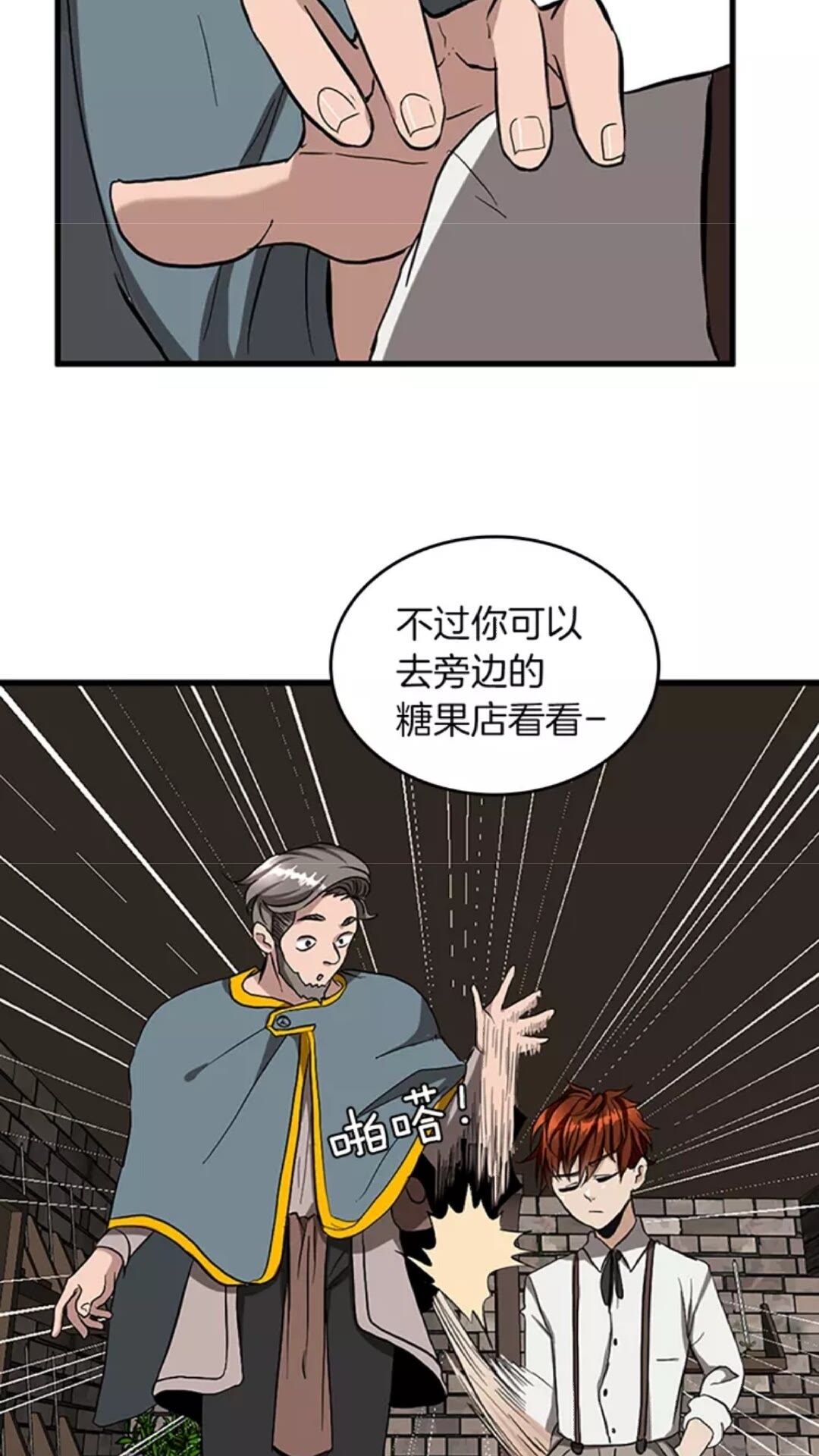 三岁开始做王者韩漫全集-第33话 理发无删减无遮挡章节图片 
