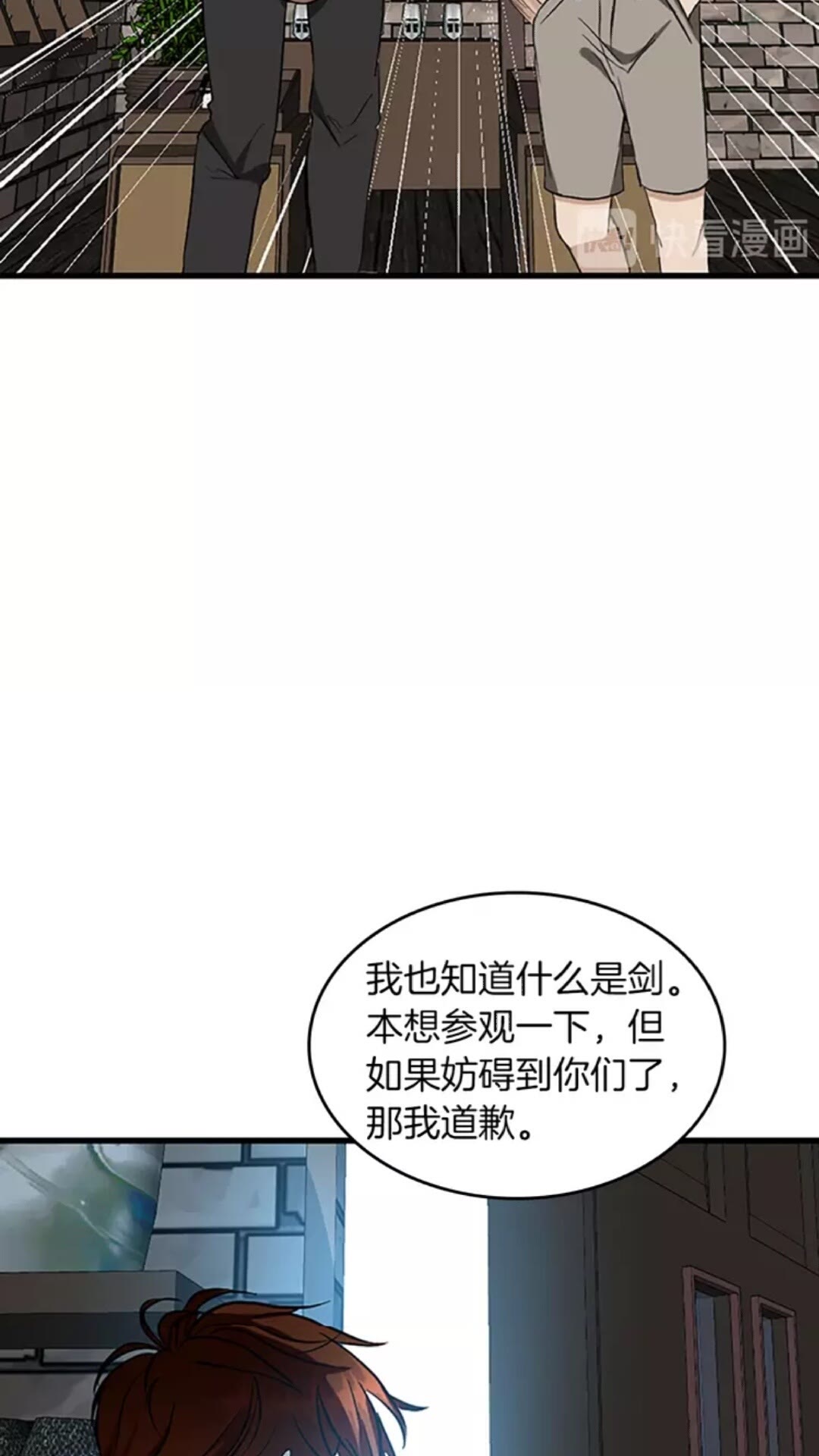 三岁开始做王者韩漫全集-第33话 理发无删减无遮挡章节图片 