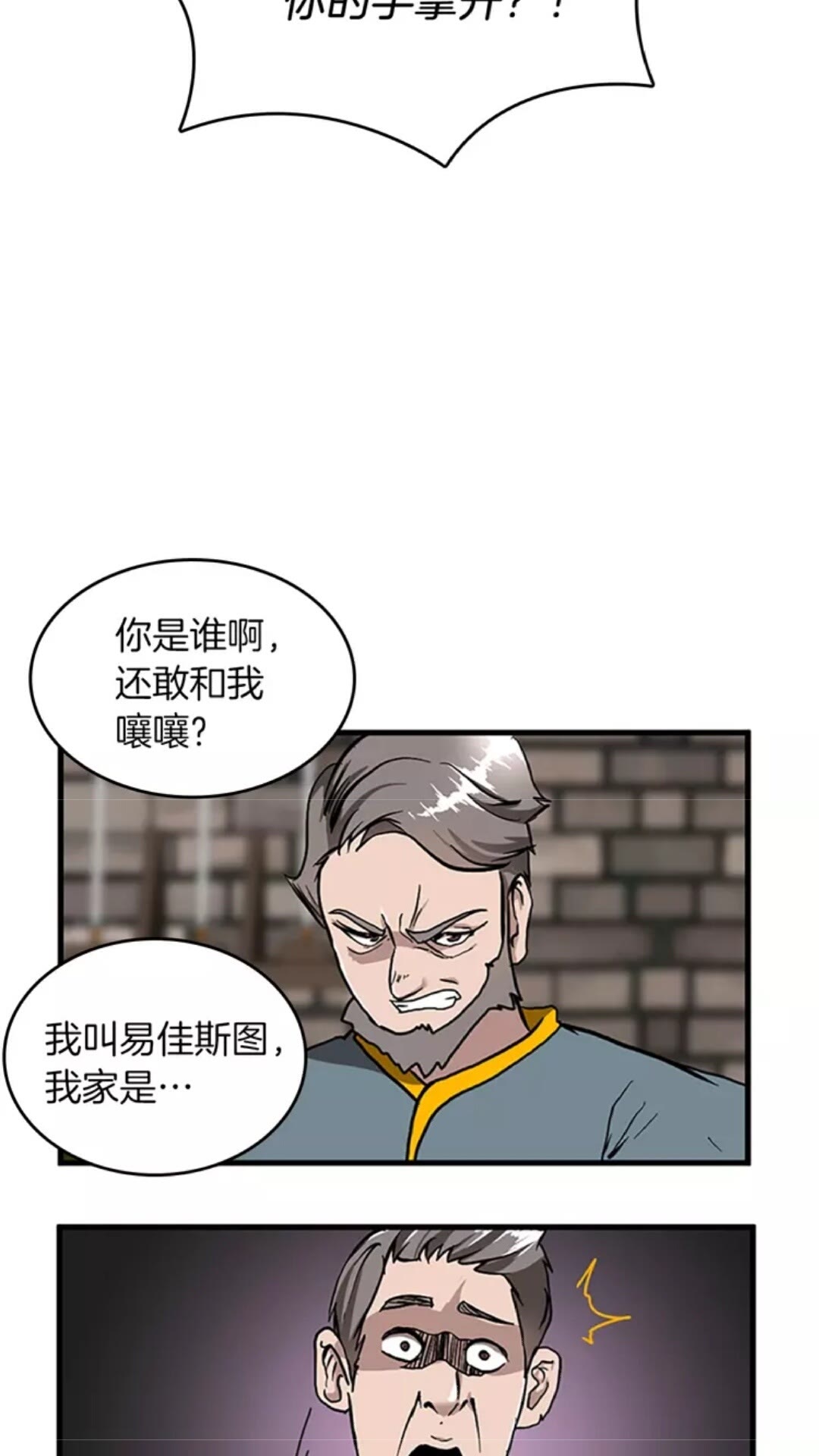 三岁开始做王者韩漫全集-第33话 理发无删减无遮挡章节图片 