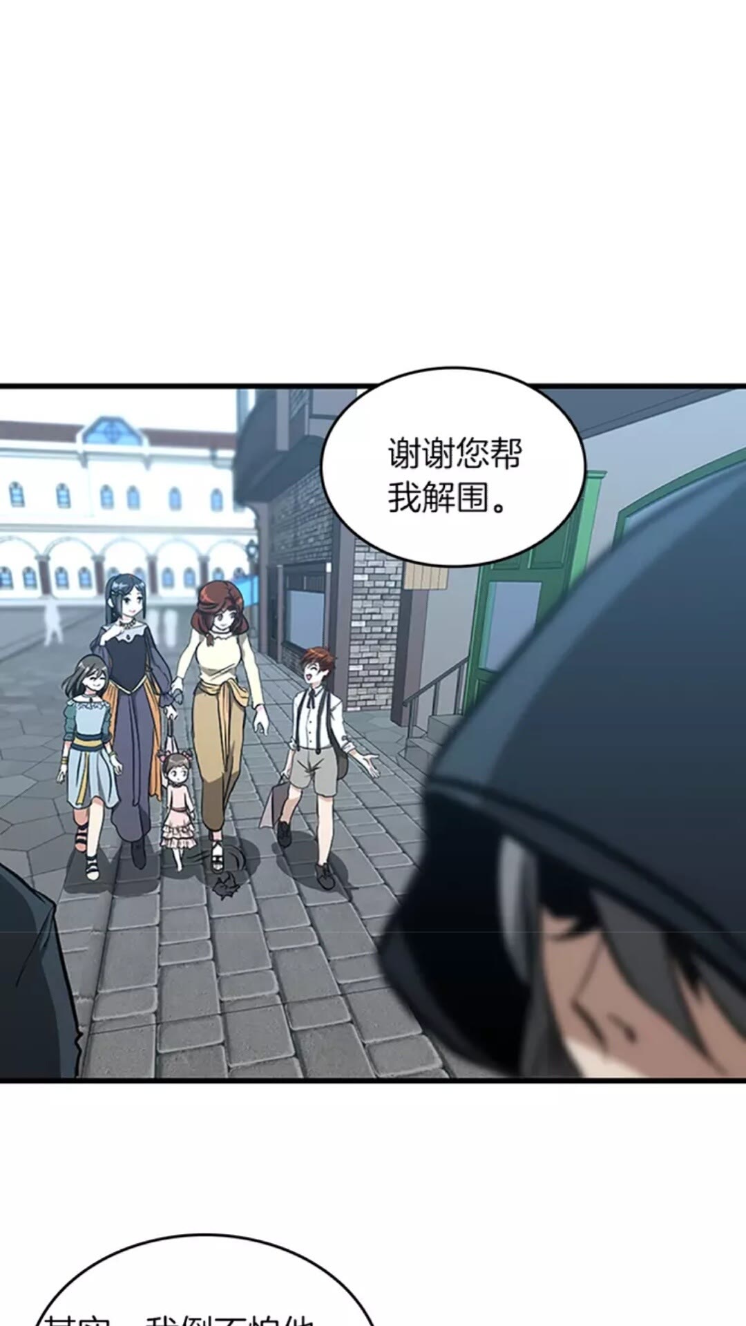 三岁开始做王者韩漫全集-第33话 理发无删减无遮挡章节图片 