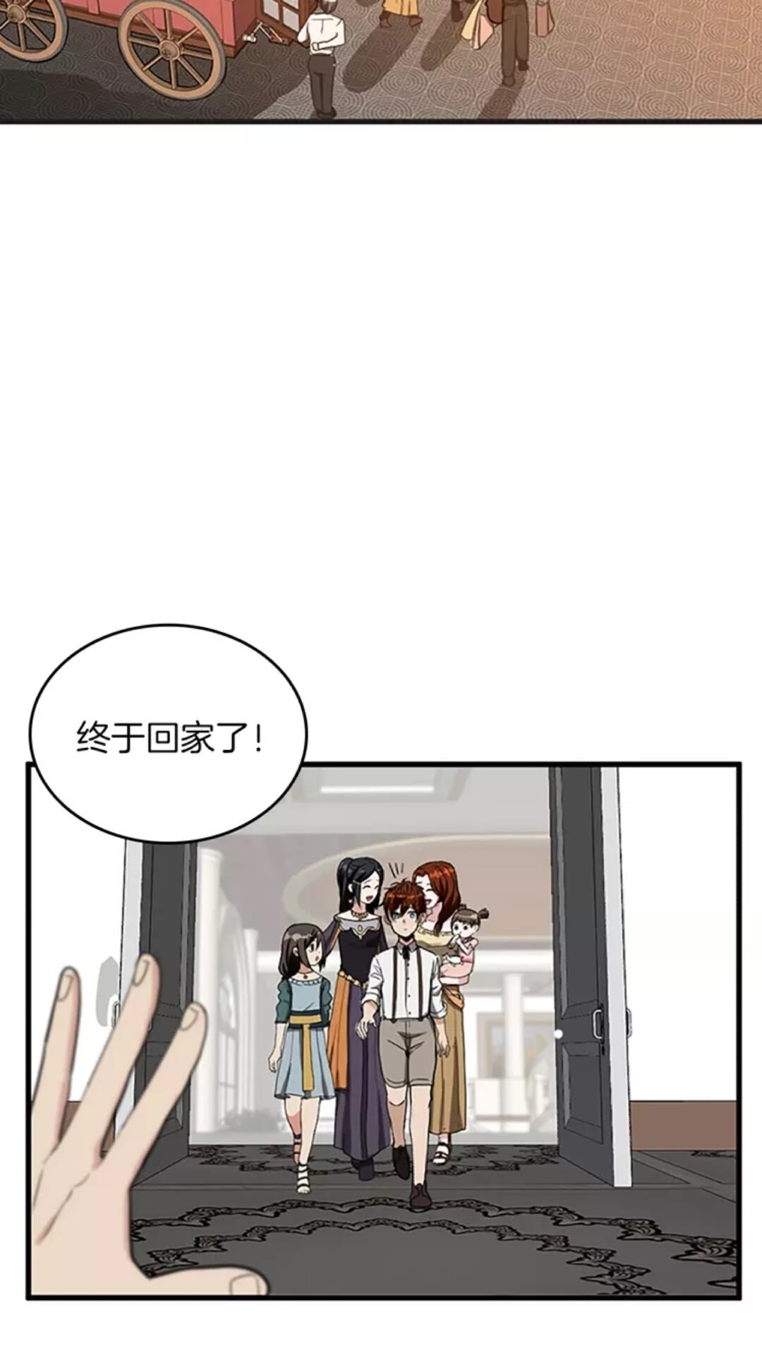 三岁开始做王者韩漫全集-第33话 理发无删减无遮挡章节图片 