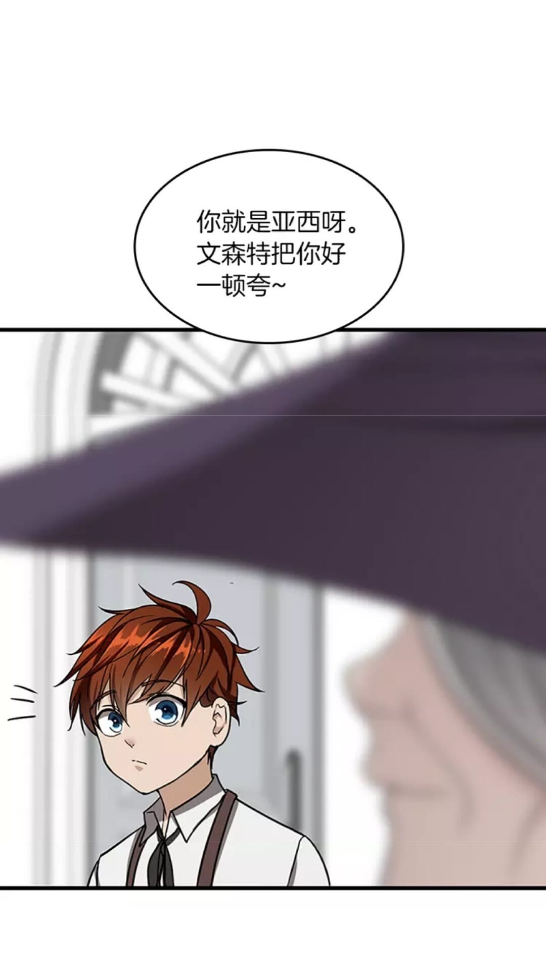 三岁开始做王者韩漫全集-第33话 理发无删减无遮挡章节图片 