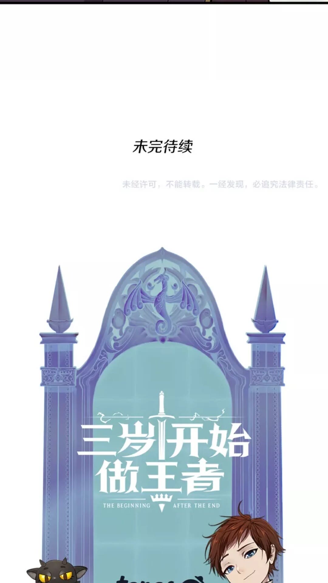 三岁开始做王者韩漫全集-第33话 理发无删减无遮挡章节图片 
