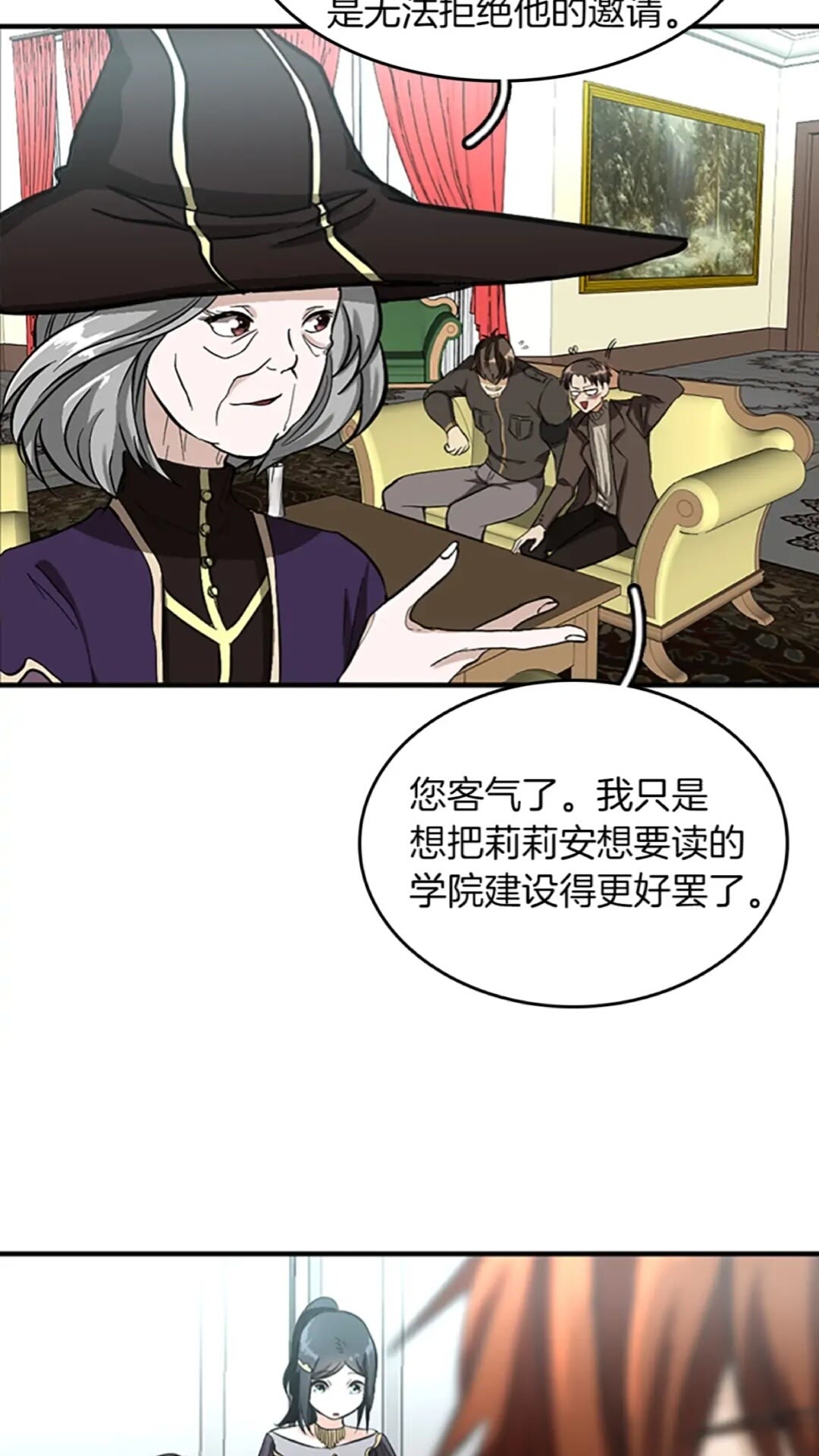 三岁开始做王者韩漫全集-第34话 萨尔罗斯无删减无遮挡章节图片 