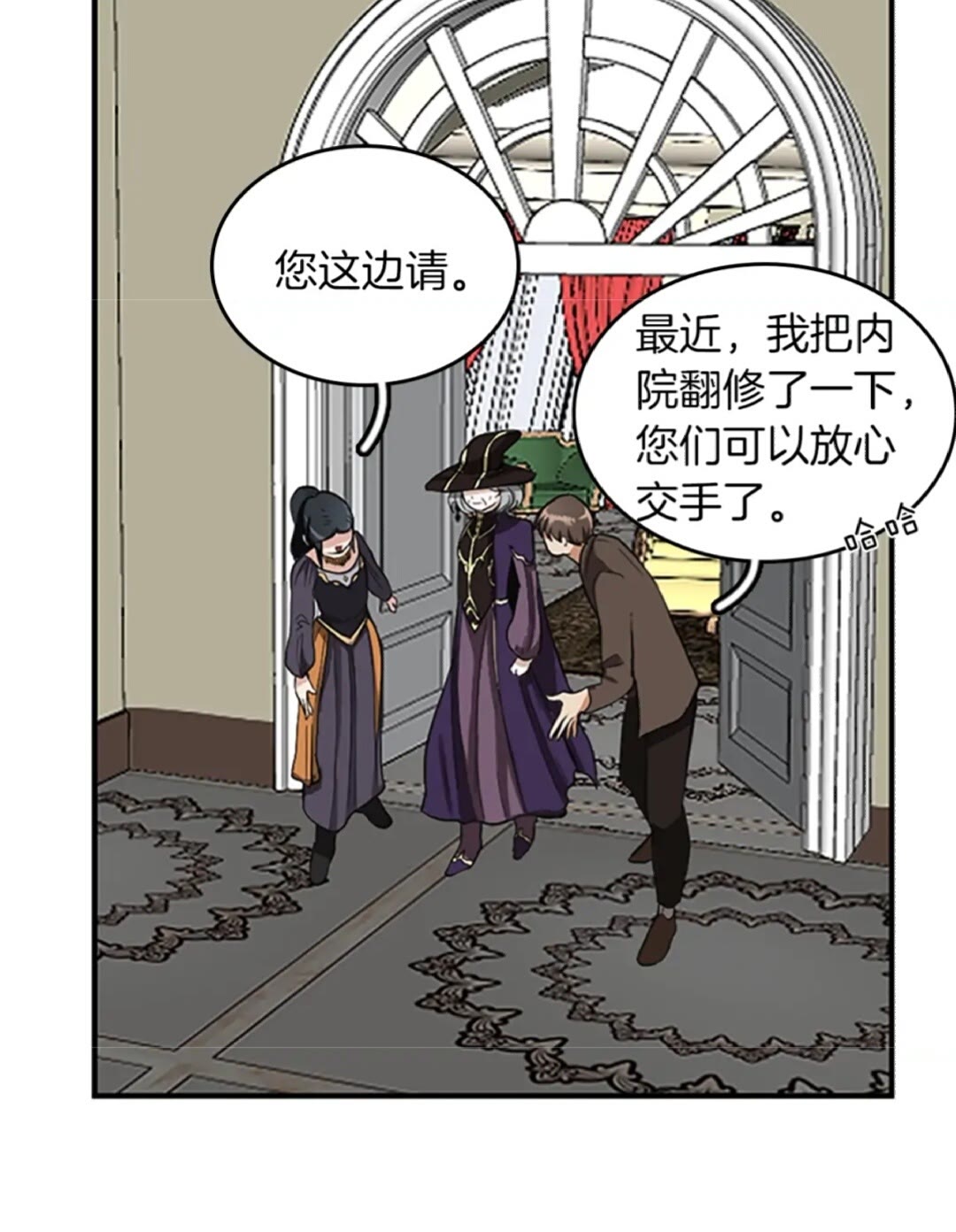 三岁开始做王者韩漫全集-第34话 萨尔罗斯无删减无遮挡章节图片 
