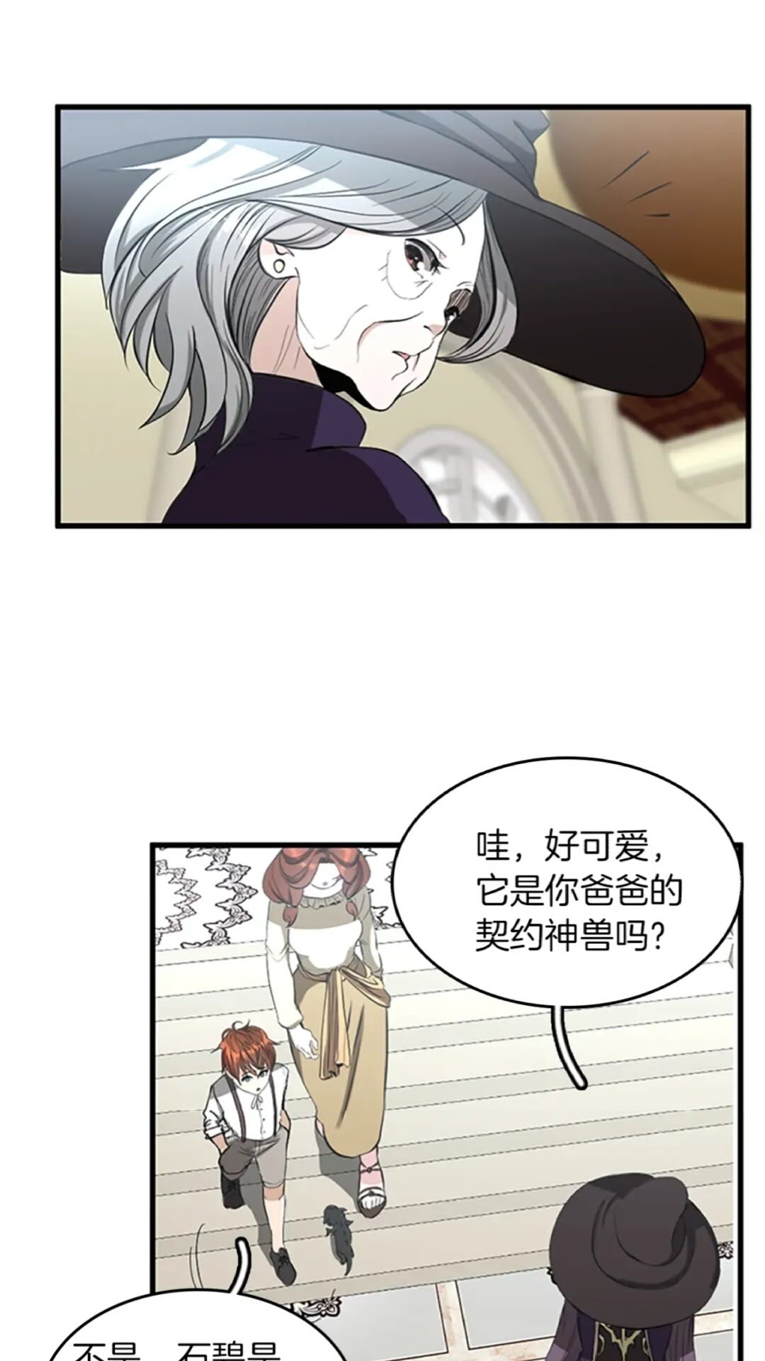 三岁开始做王者韩漫全集-第34话 萨尔罗斯无删减无遮挡章节图片 