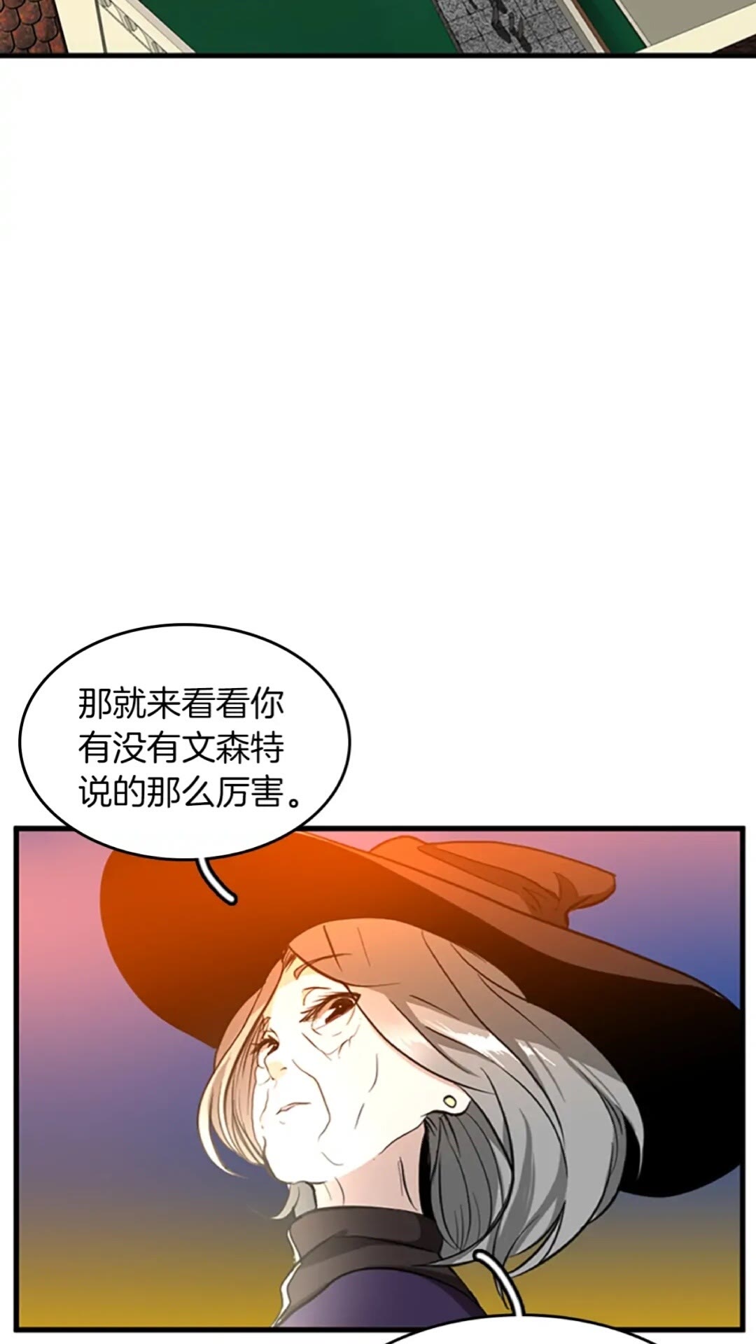 三岁开始做王者韩漫全集-第34话 萨尔罗斯无删减无遮挡章节图片 