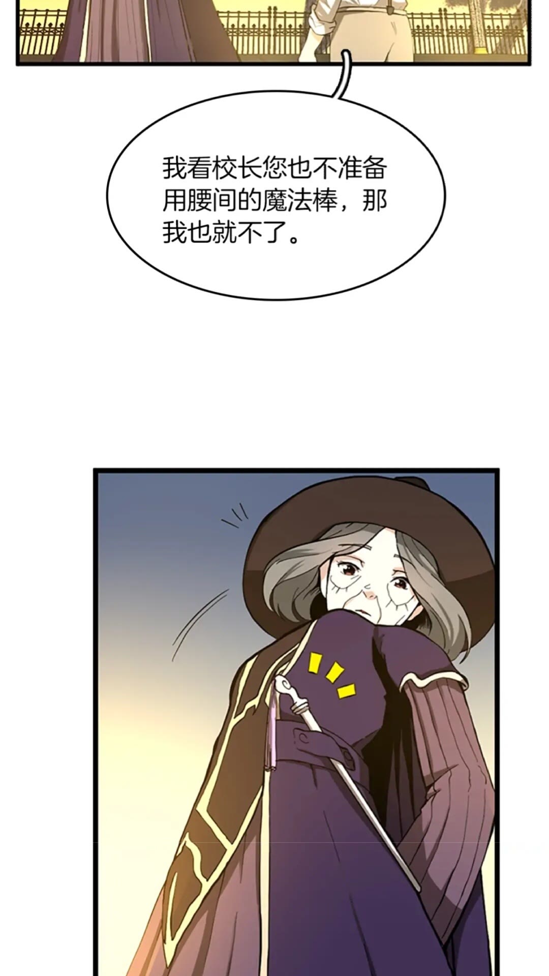 三岁开始做王者韩漫全集-第34话 萨尔罗斯无删减无遮挡章节图片 