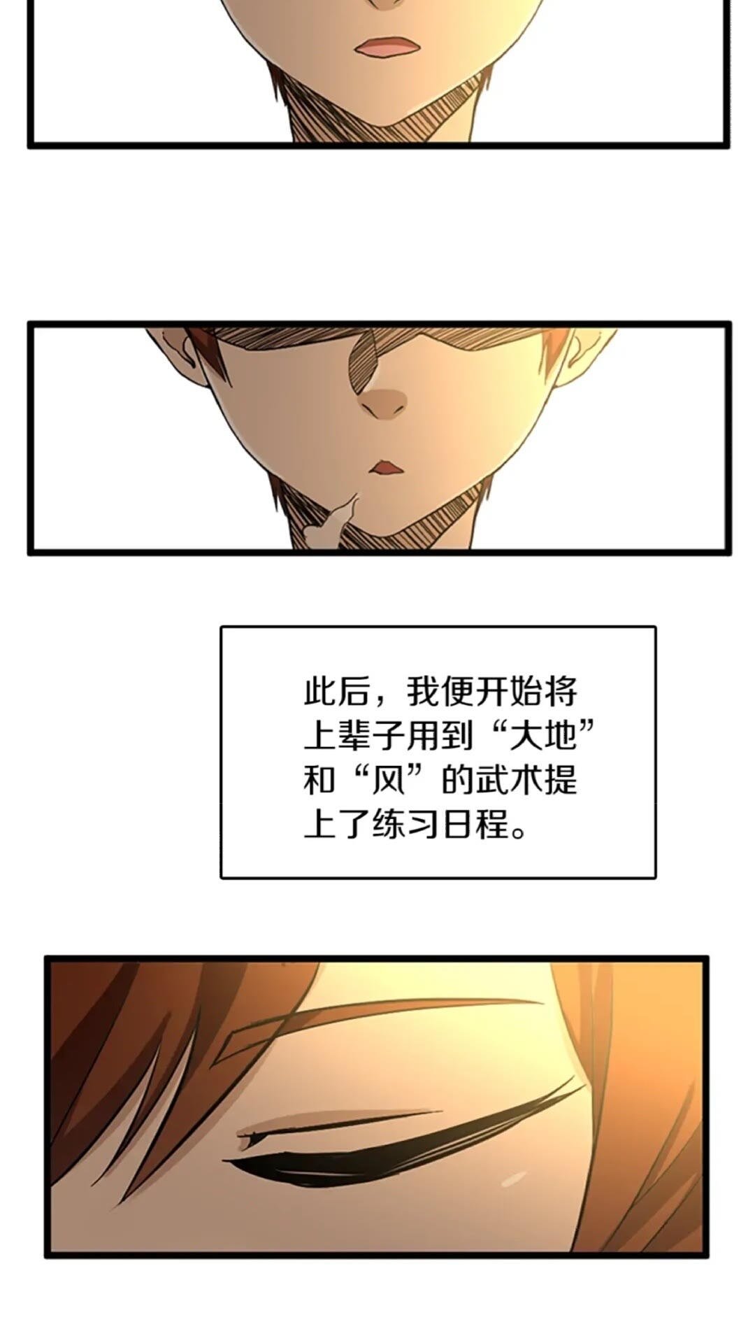 三岁开始做王者韩漫全集-第34话 萨尔罗斯无删减无遮挡章节图片 