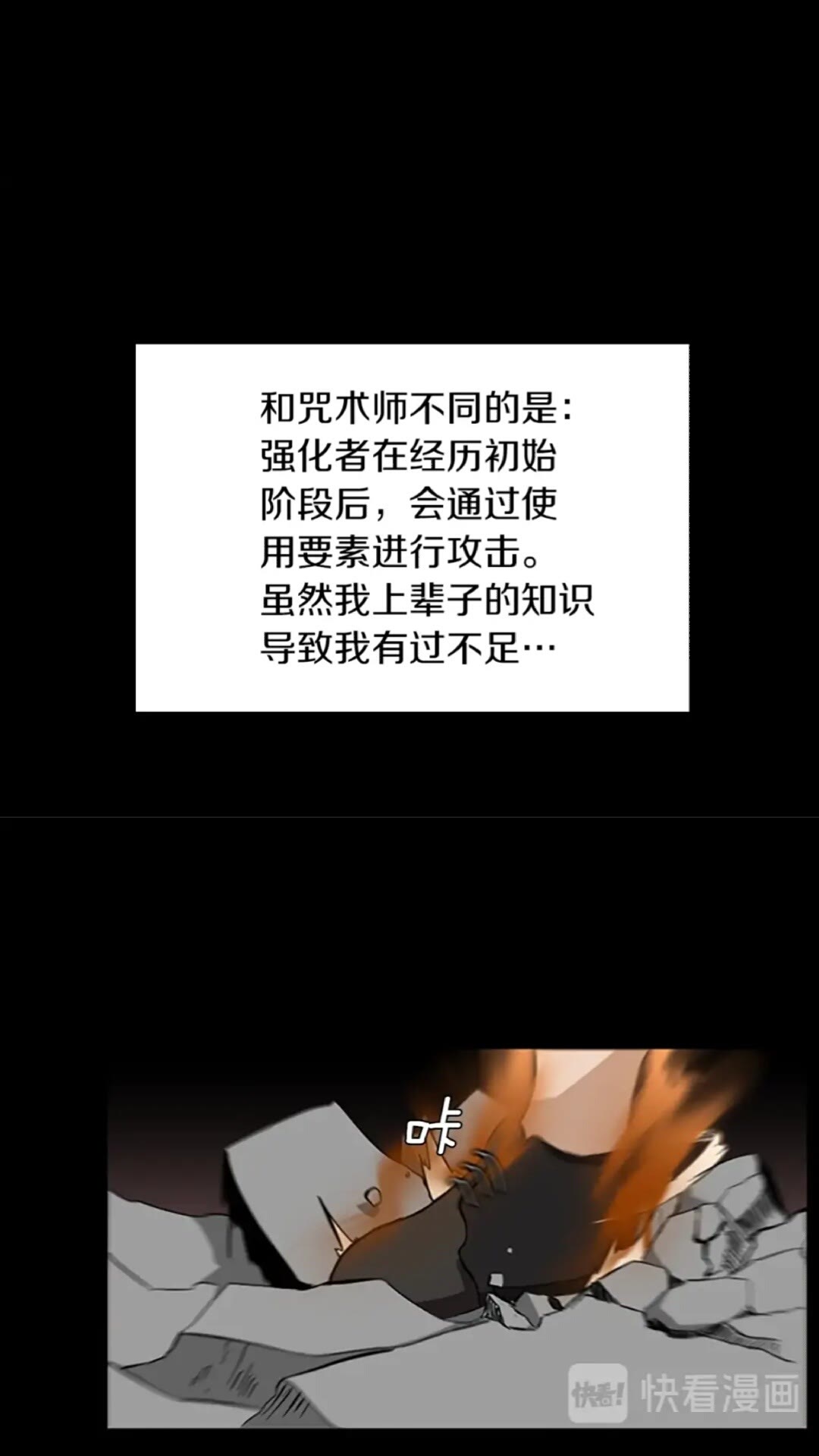 三岁开始做王者韩漫全集-第34话 萨尔罗斯无删减无遮挡章节图片 