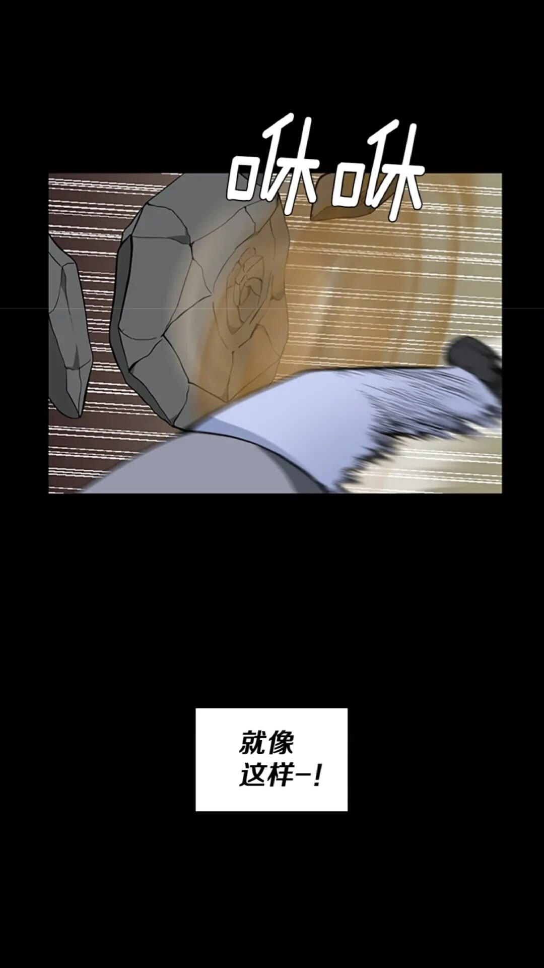 三岁开始做王者韩漫全集-第34话 萨尔罗斯无删减无遮挡章节图片 