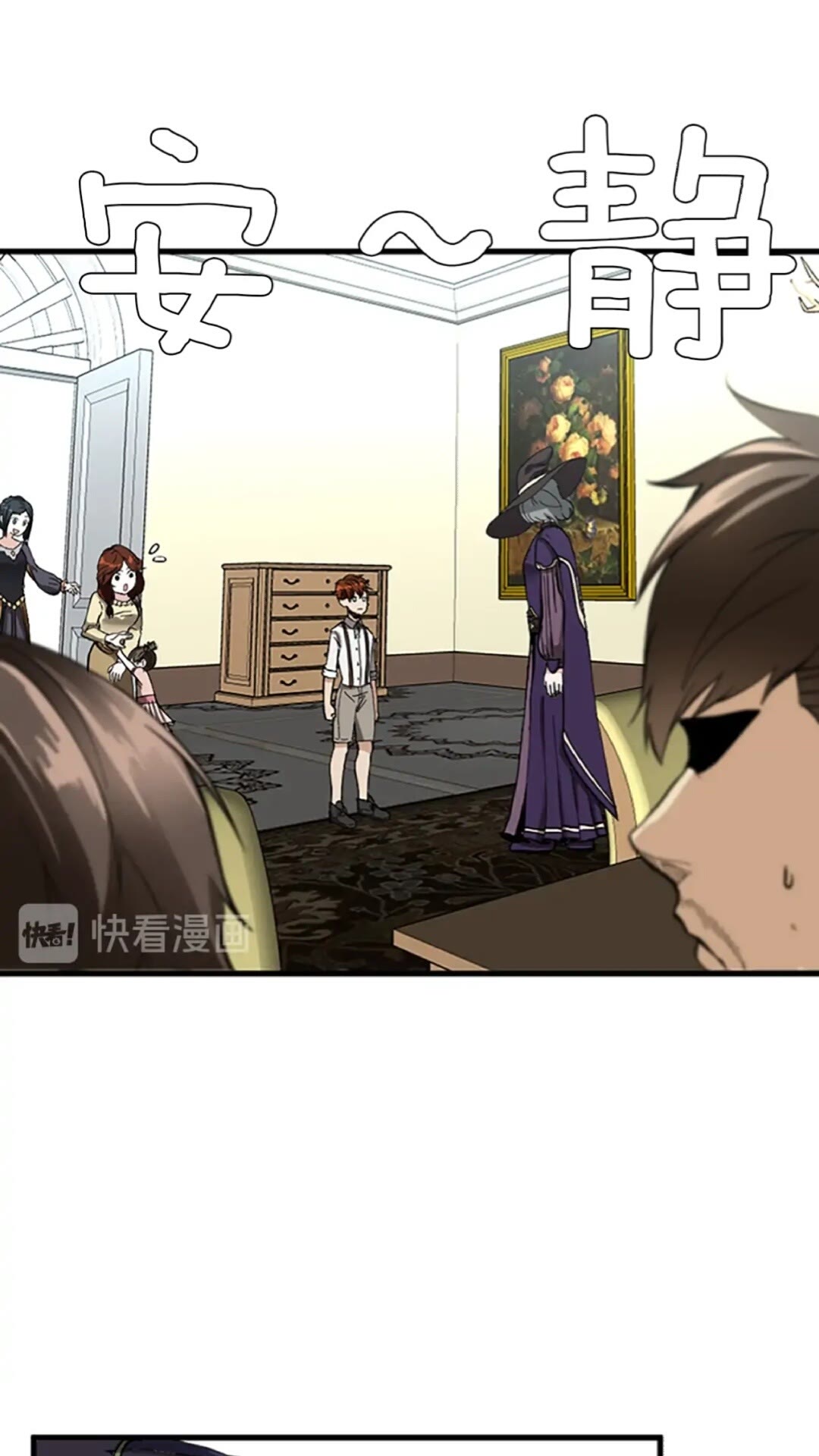 三岁开始做王者韩漫全集-第34话 萨尔罗斯无删减无遮挡章节图片 
