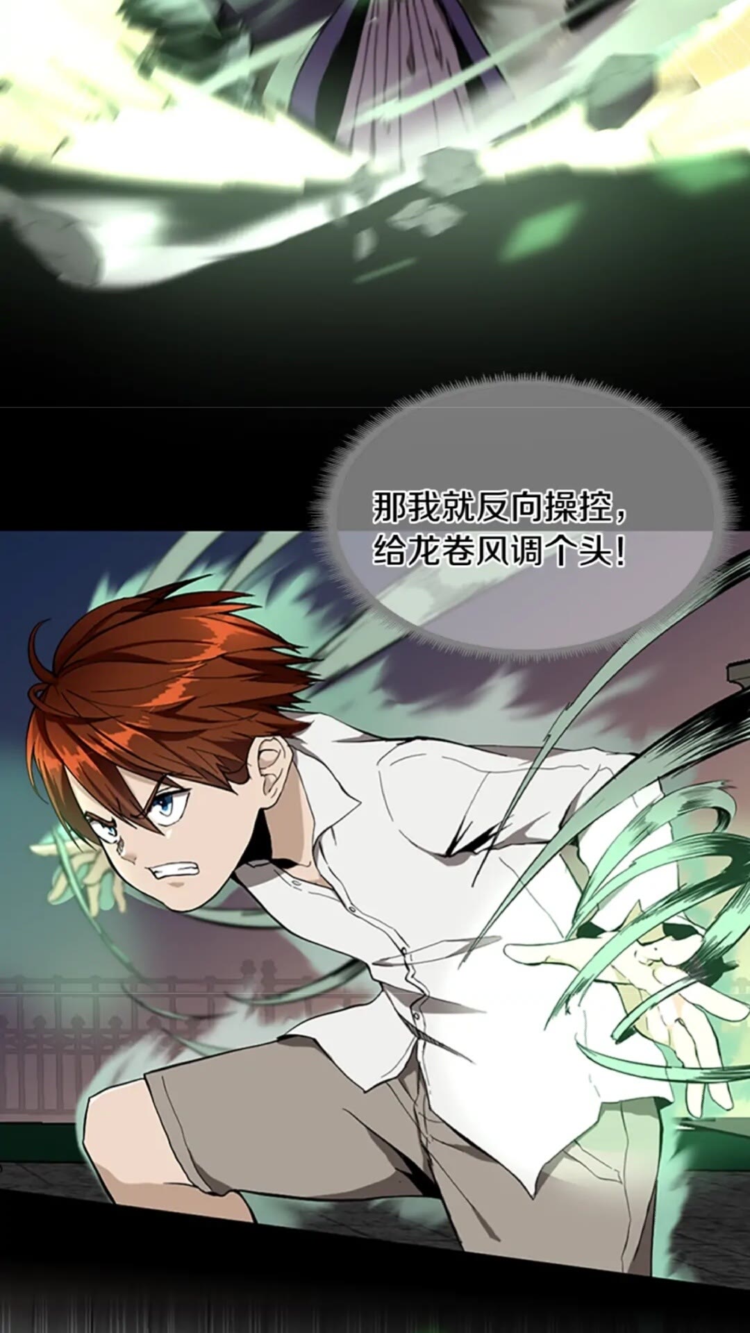 三岁开始做王者韩漫全集-第35话 殴打老太太无删减无遮挡章节图片 