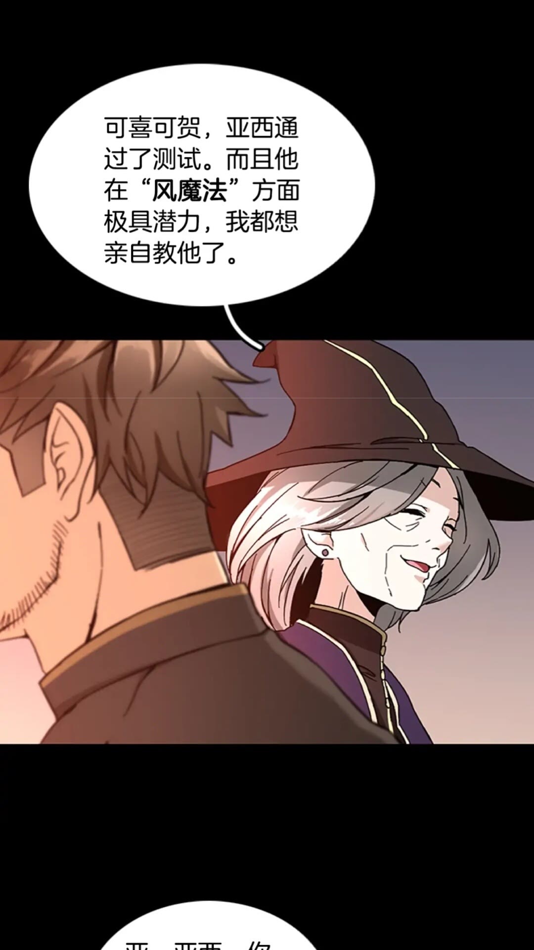 三岁开始做王者韩漫全集-第35话 殴打老太太无删减无遮挡章节图片 