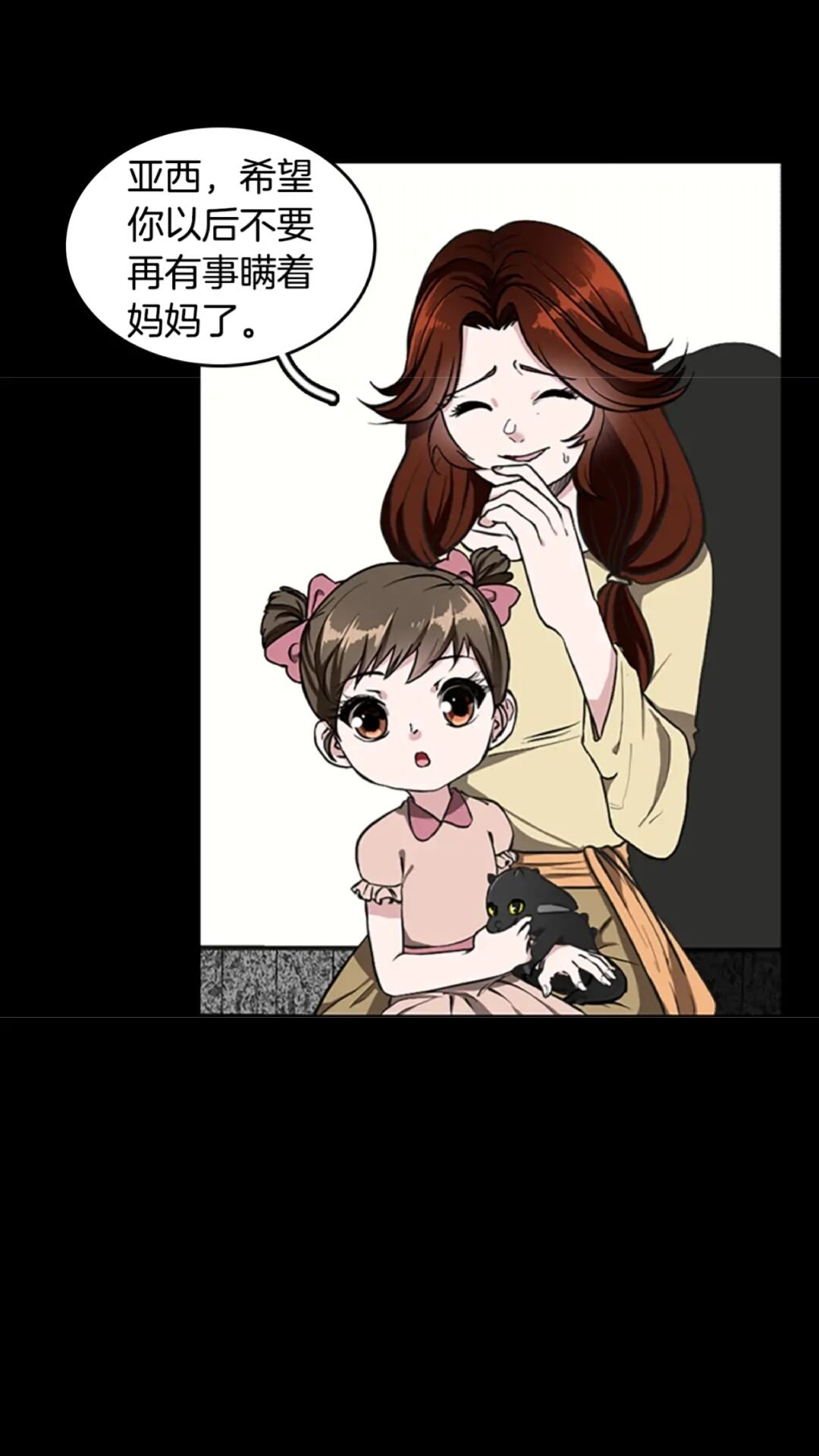 三岁开始做王者韩漫全集-第35话 殴打老太太无删减无遮挡章节图片 